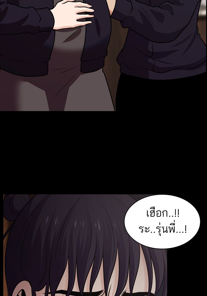 Tomorrow - หน้า 89