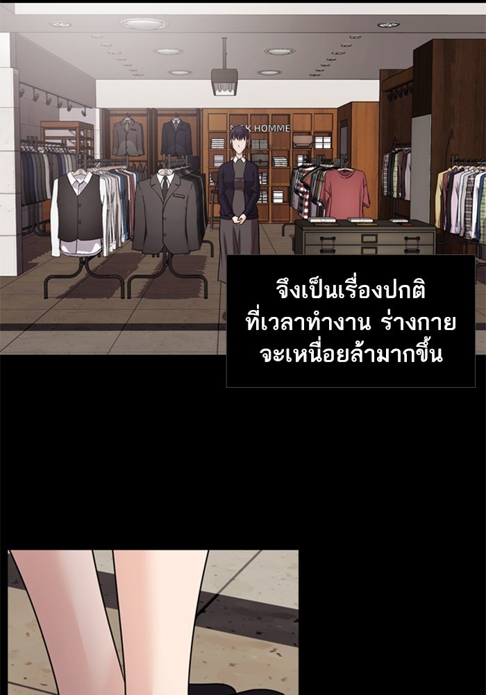 Tomorrow - หน้า 9