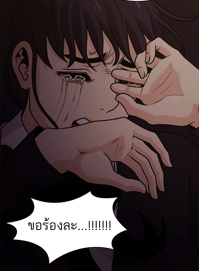 Tomorrow - หน้า 39
