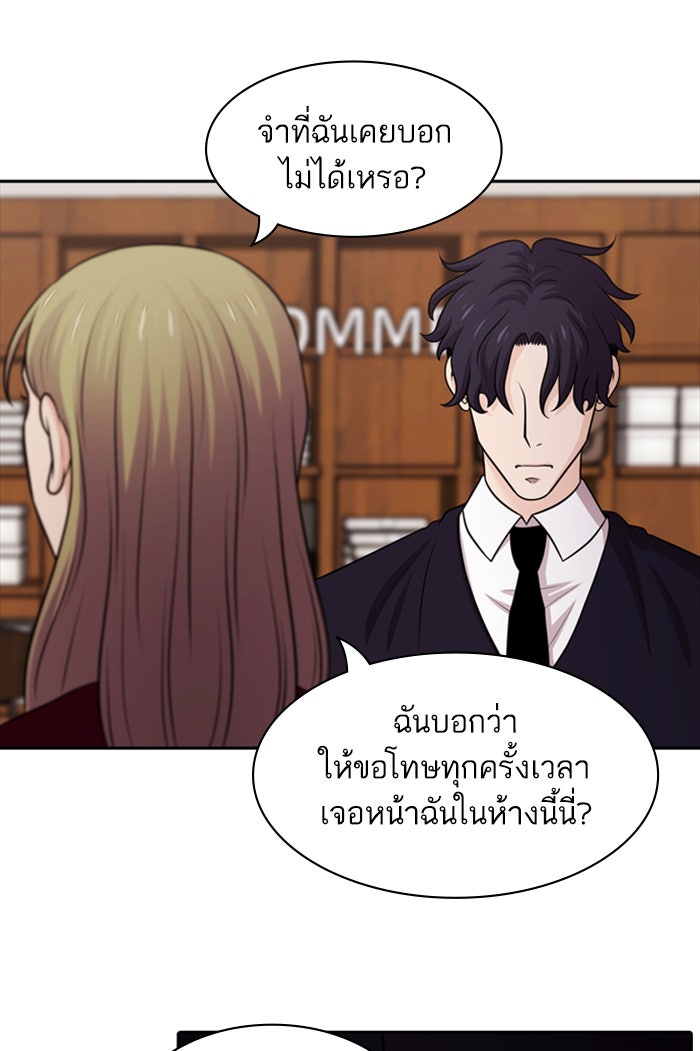 Tomorrow - หน้า 116