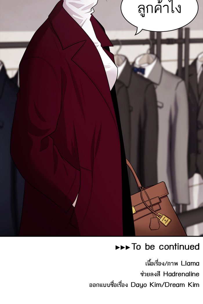 Tomorrow - หน้า 124