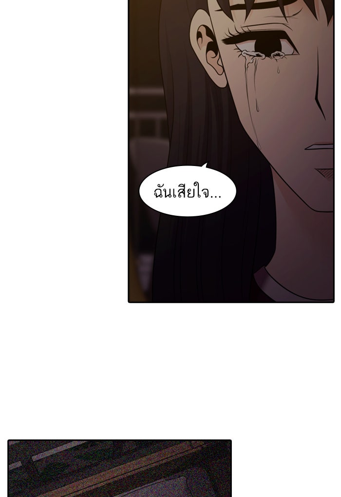 Tomorrow - หน้า 22