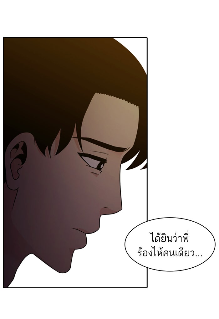 Tomorrow - หน้า 28