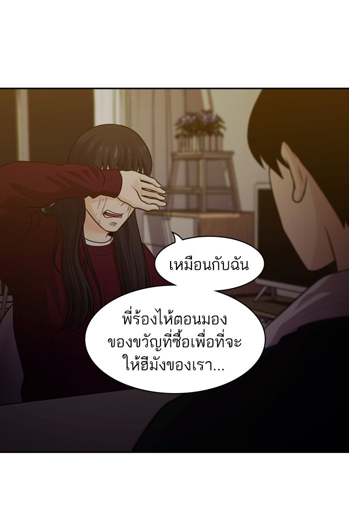 Tomorrow - หน้า 29