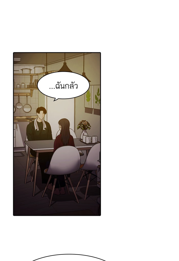 Tomorrow - หน้า 33