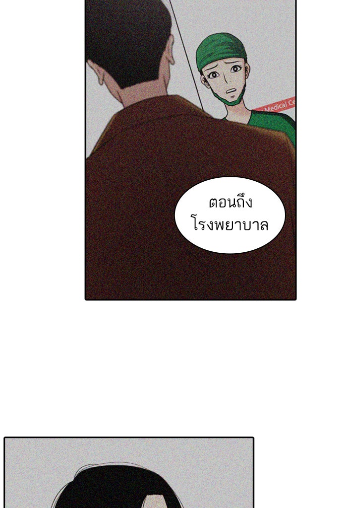 Tomorrow - หน้า 35