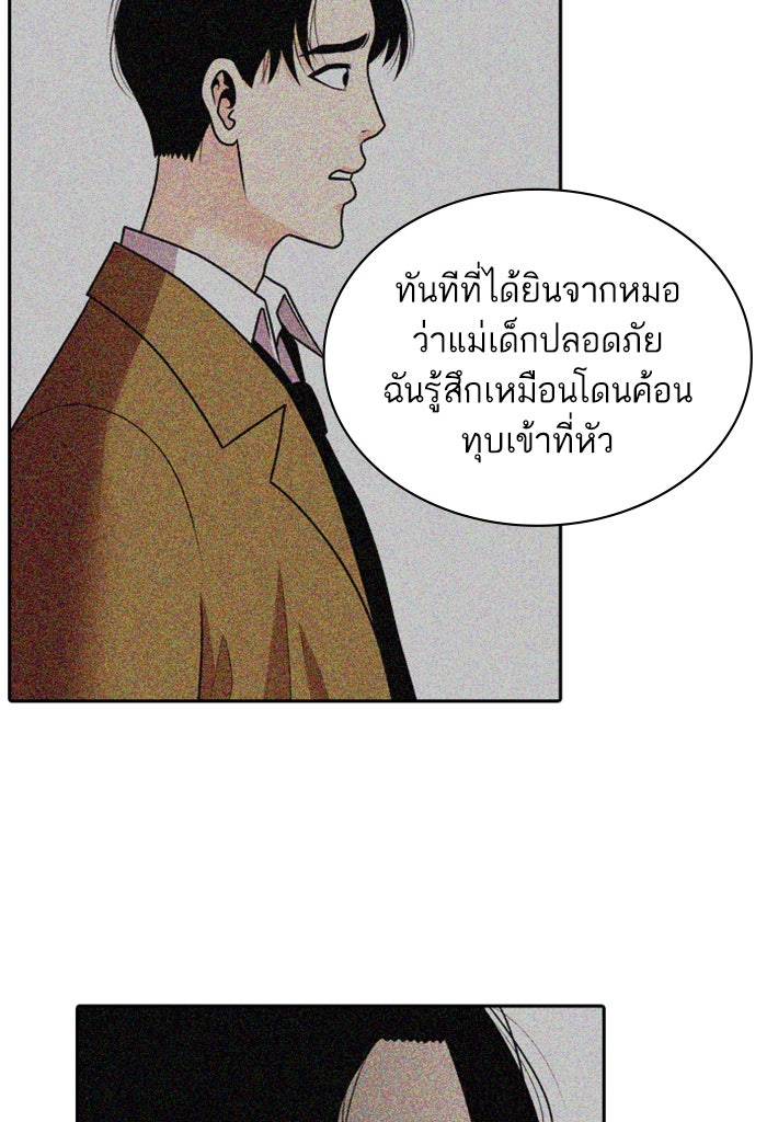 Tomorrow - หน้า 36