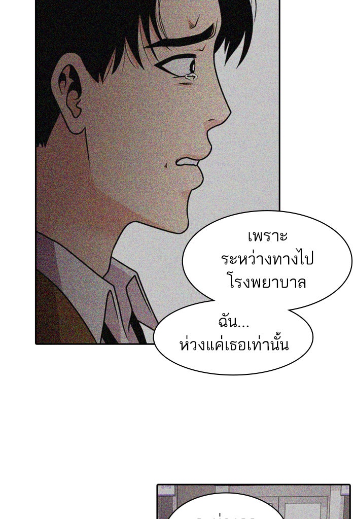 Tomorrow - หน้า 37