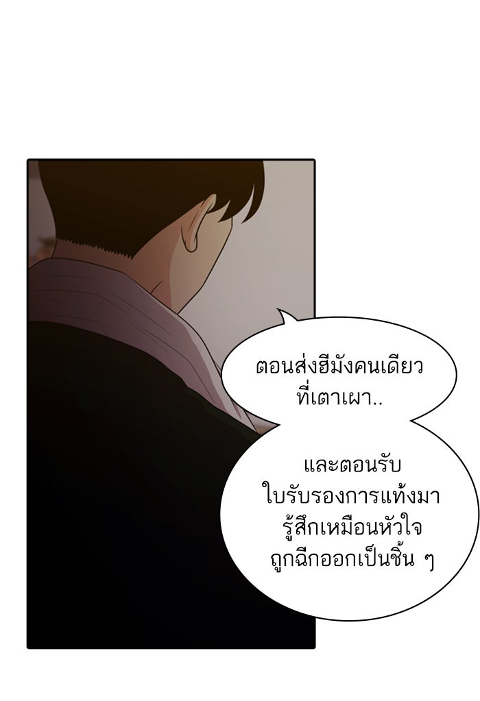 Tomorrow - หน้า 40