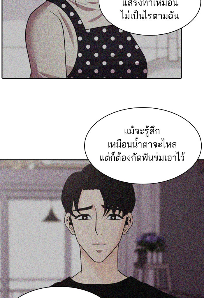 Tomorrow - หน้า 44