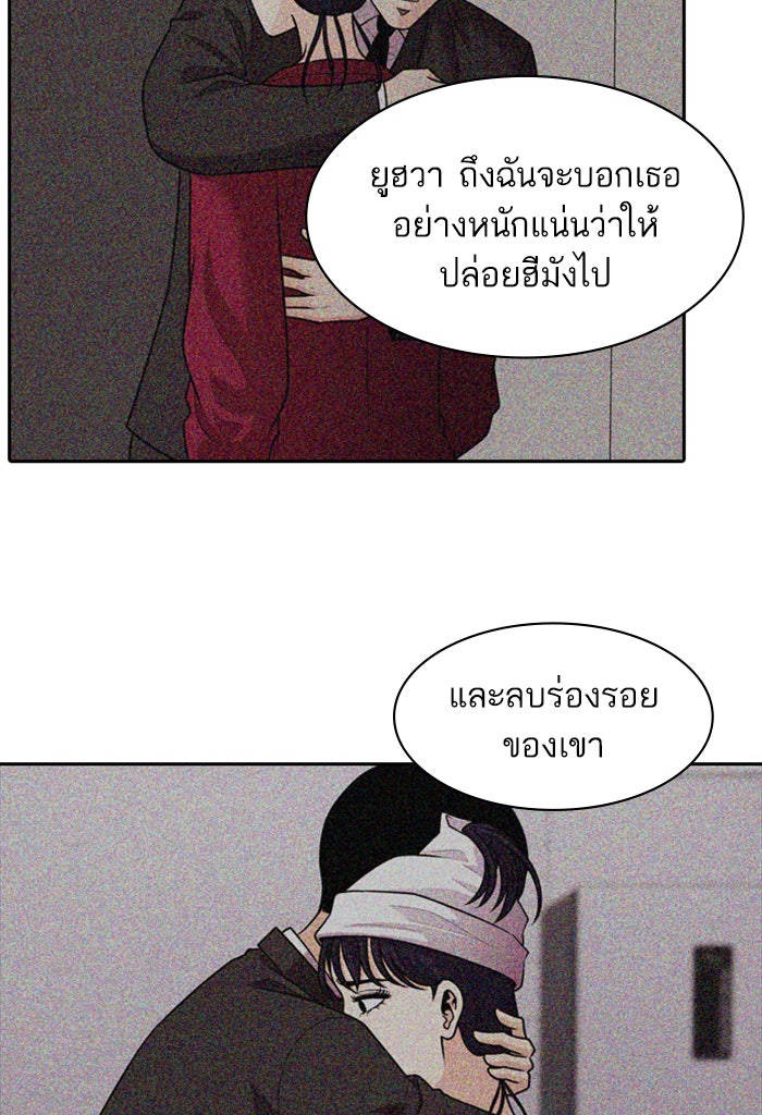 Tomorrow - หน้า 47