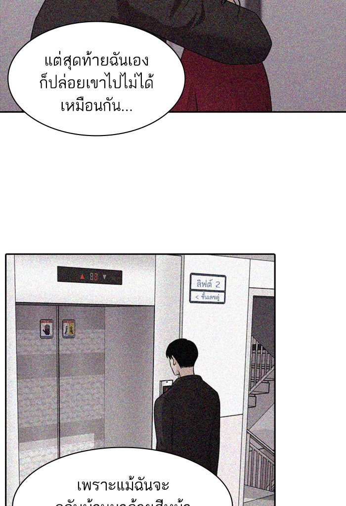 Tomorrow - หน้า 48