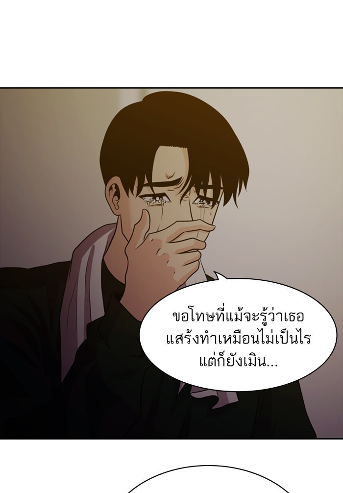 Tomorrow - หน้า 58