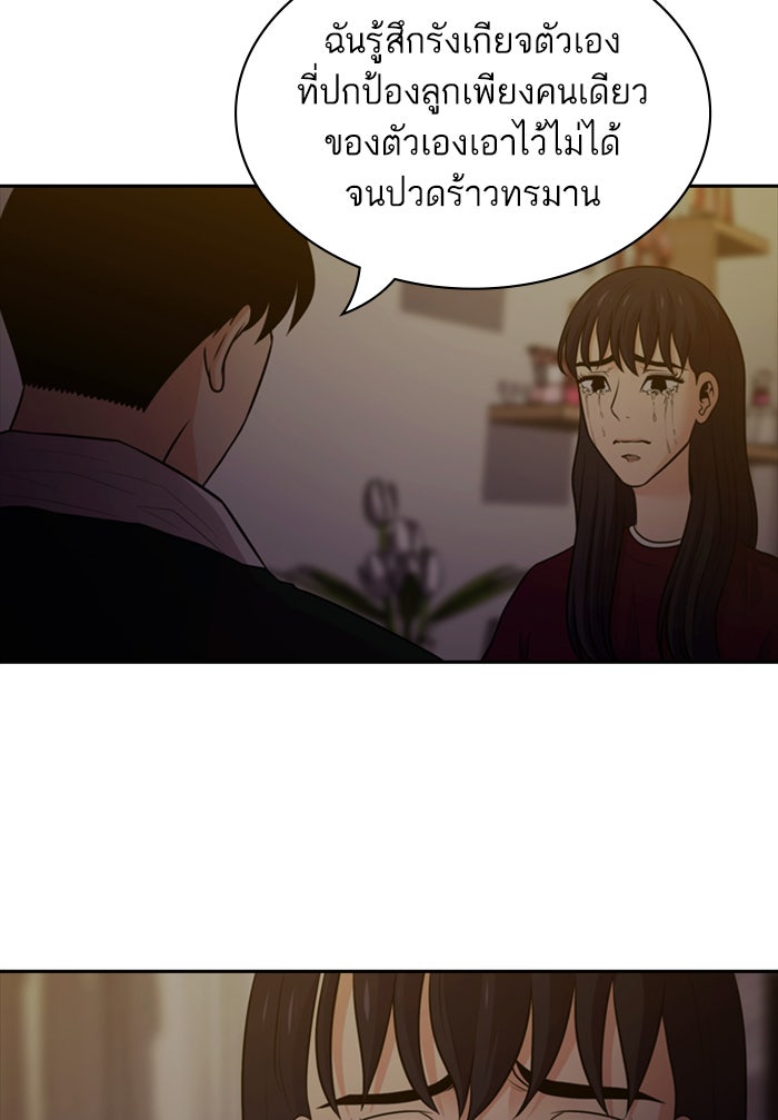 Tomorrow - หน้า 59