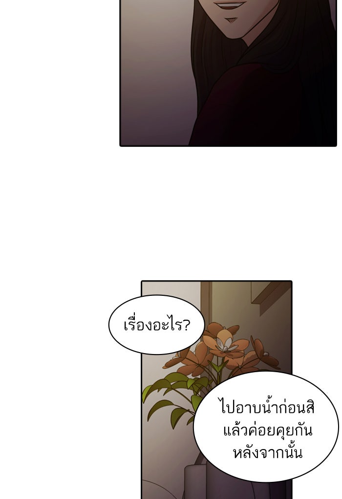 Tomorrow - หน้า 6