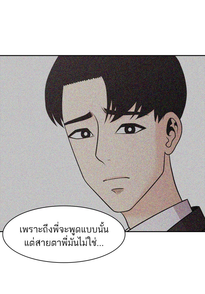 Tomorrow - หน้า 68
