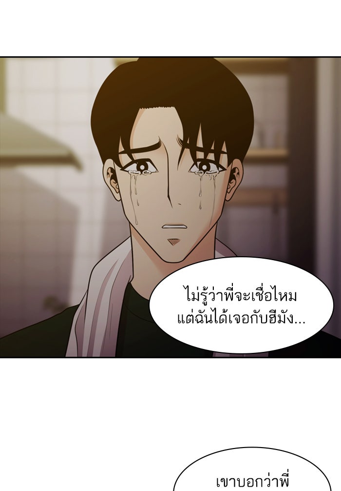 Tomorrow - หน้า 70
