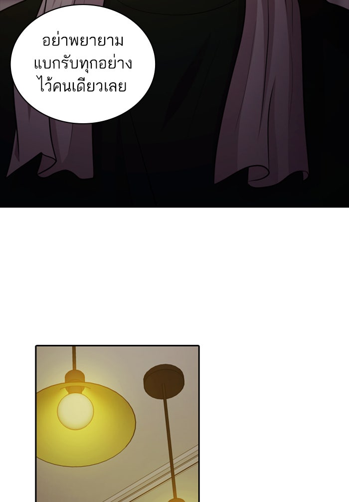 Tomorrow - หน้า 77
