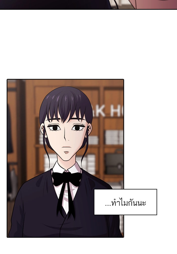 Tomorrow - หน้า 82