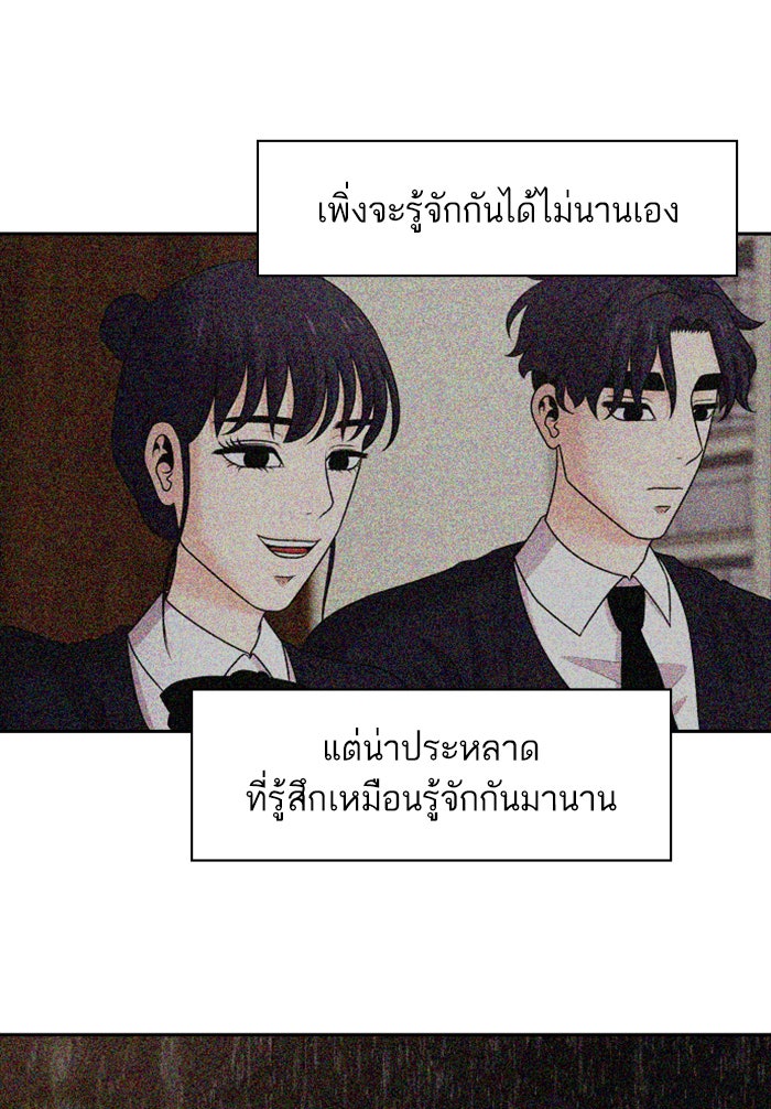 Tomorrow - หน้า 83