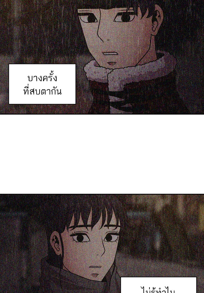 Tomorrow - หน้า 84