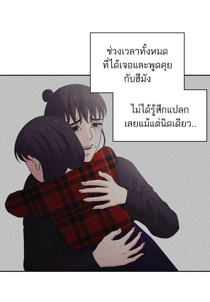 Tomorrow - หน้า 86