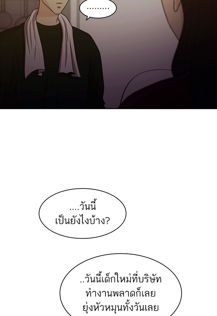 Tomorrow - หน้า 9