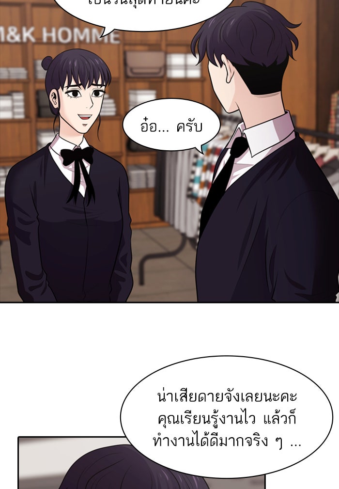 Tomorrow - หน้า 90