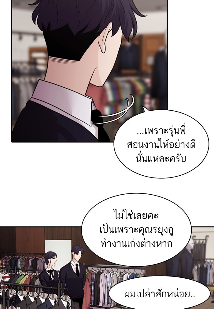 Tomorrow - หน้า 91