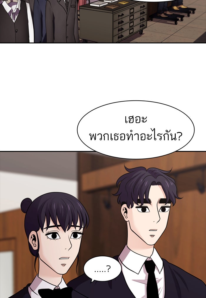 Tomorrow - หน้า 92