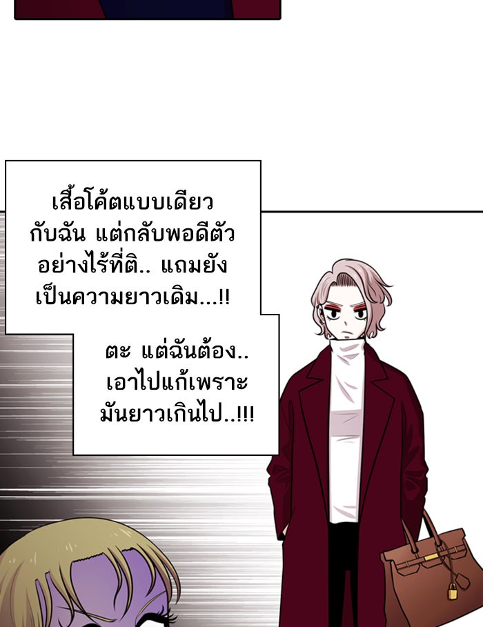 Tomorrow - หน้า 10