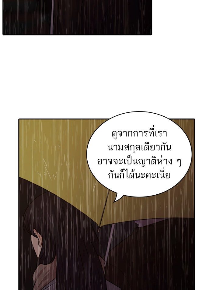 Tomorrow - หน้า 110