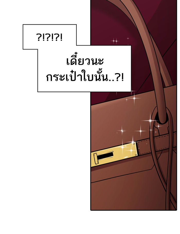 Tomorrow - หน้า 12