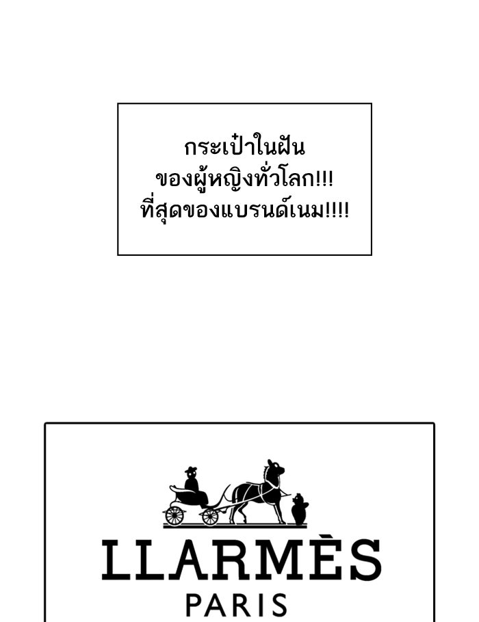 Tomorrow - หน้า 13