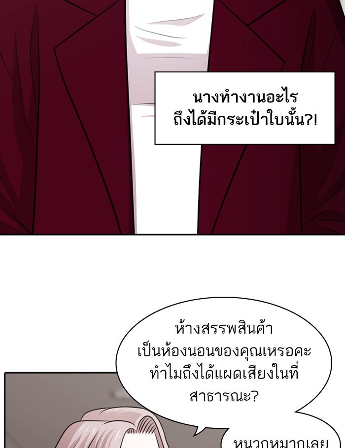 Tomorrow - หน้า 16
