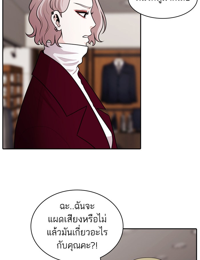 Tomorrow - หน้า 17