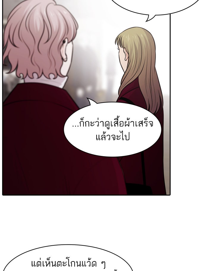 Tomorrow - หน้า 19