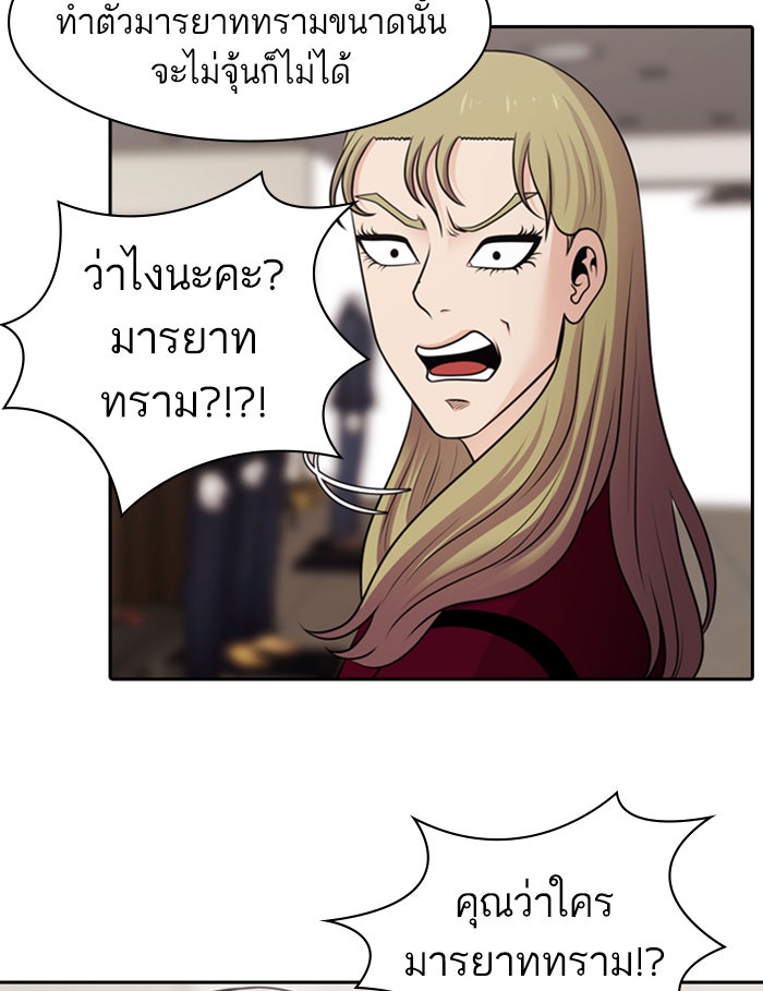 Tomorrow - หน้า 20