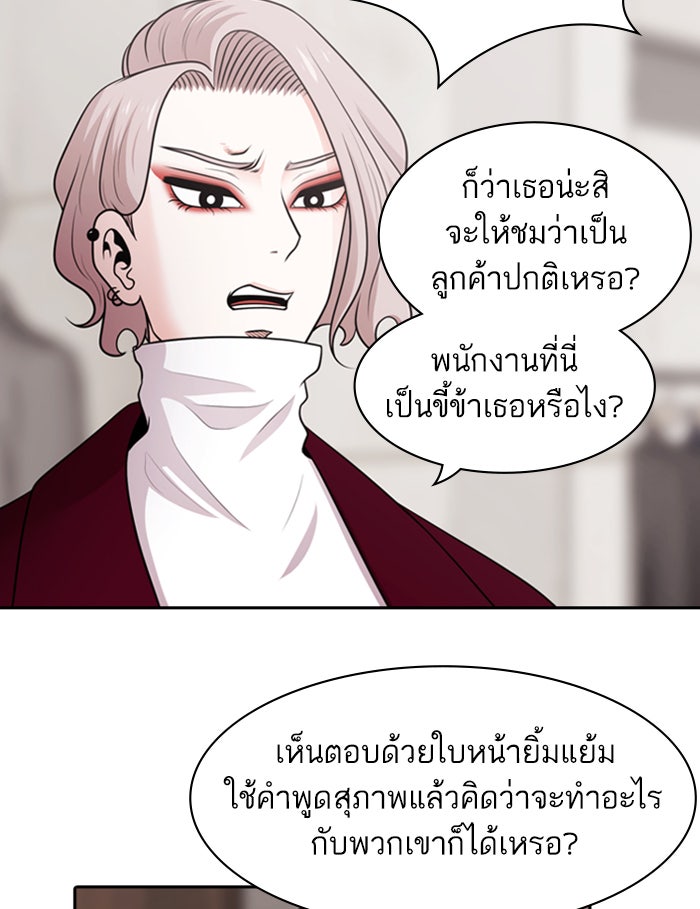 Tomorrow - หน้า 21