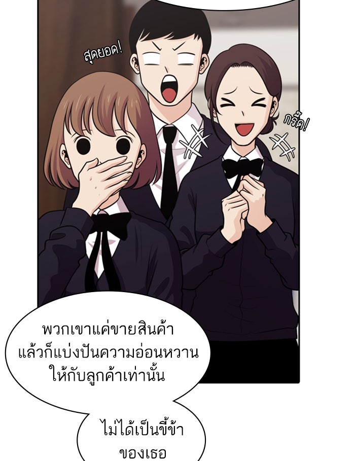 Tomorrow - หน้า 22