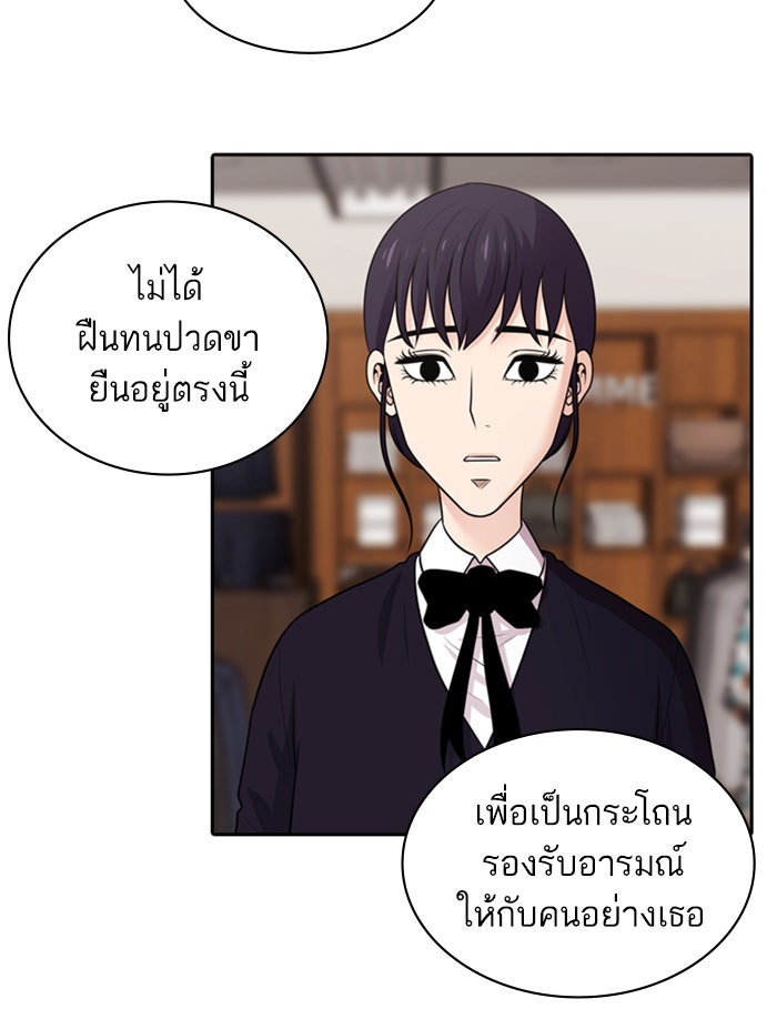 Tomorrow - หน้า 23