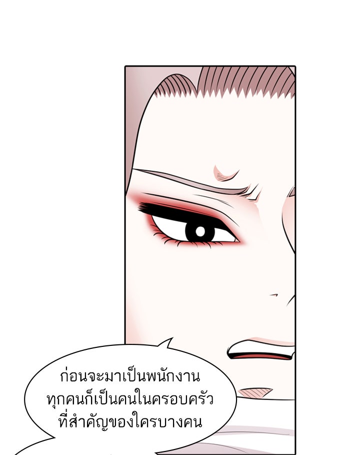 Tomorrow - หน้า 24