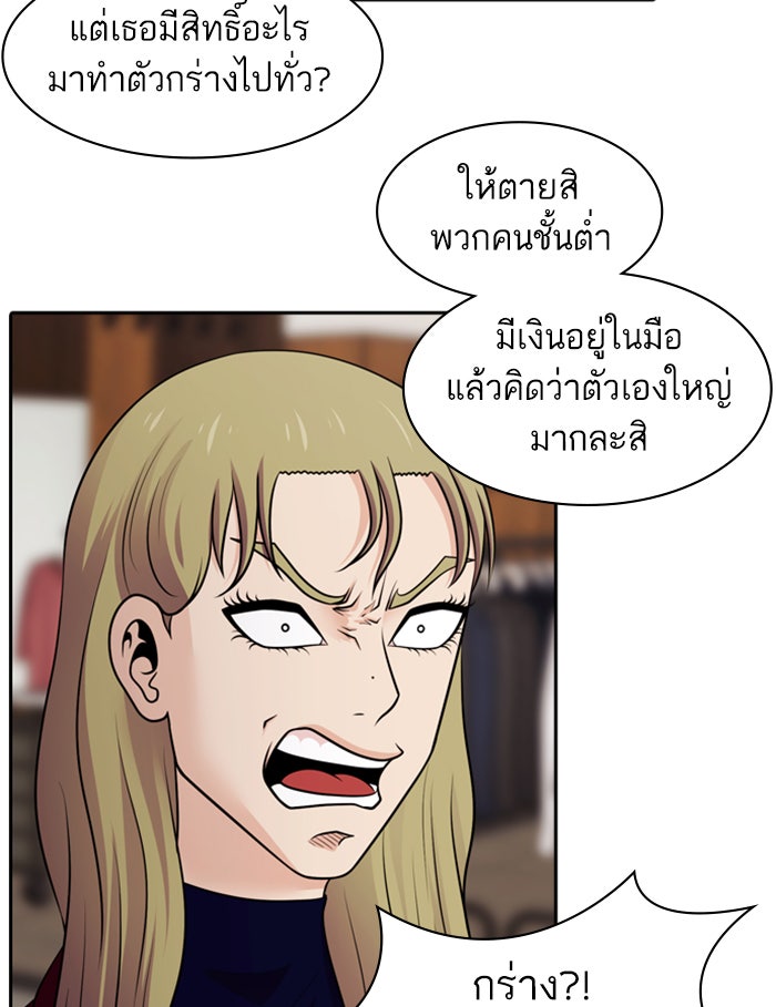 Tomorrow - หน้า 25