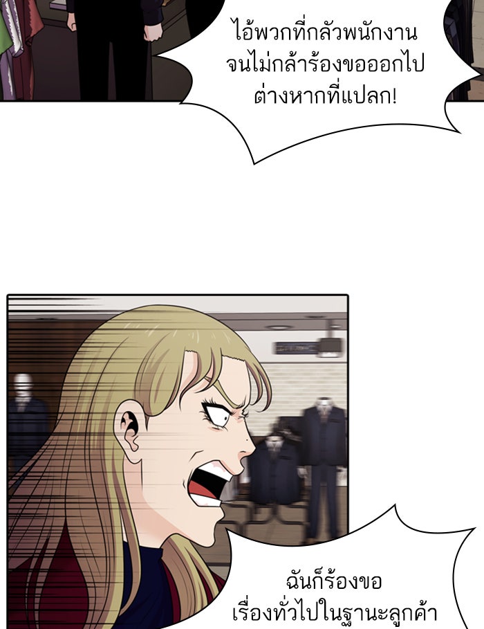Tomorrow - หน้า 27