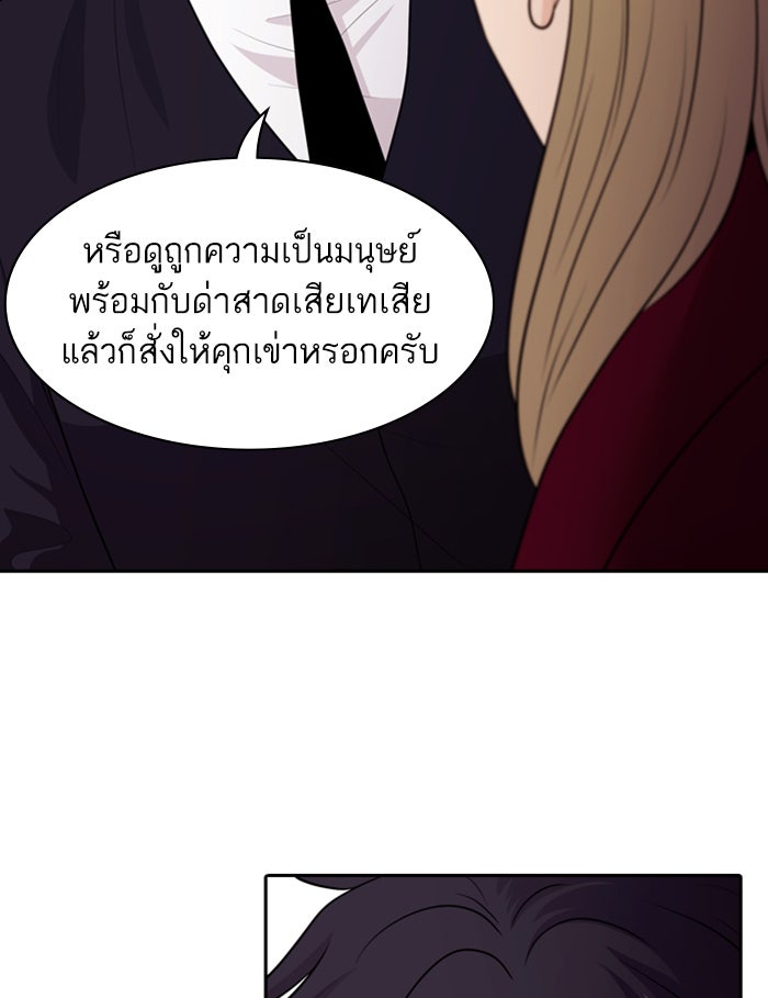 Tomorrow - หน้า 30