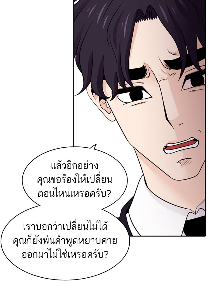 Tomorrow - หน้า 31