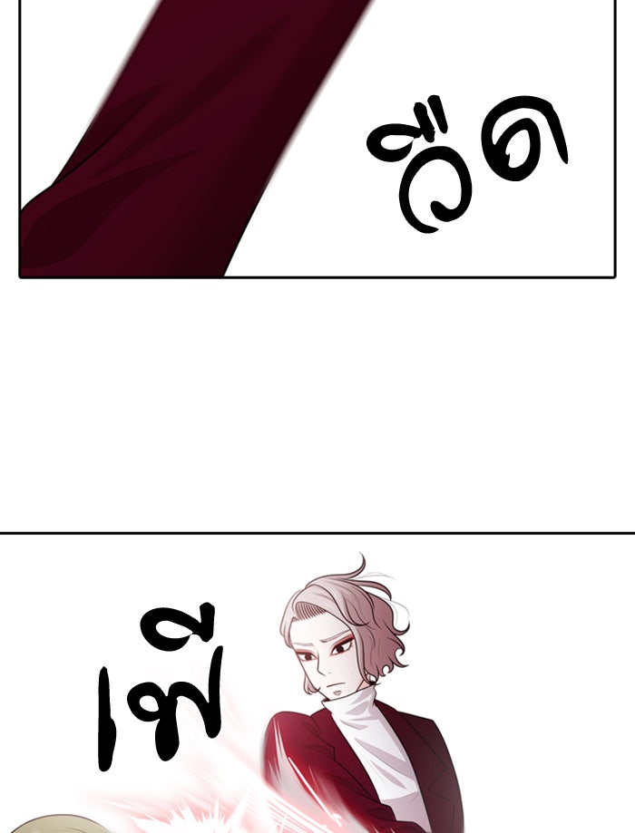 Tomorrow - หน้า 35