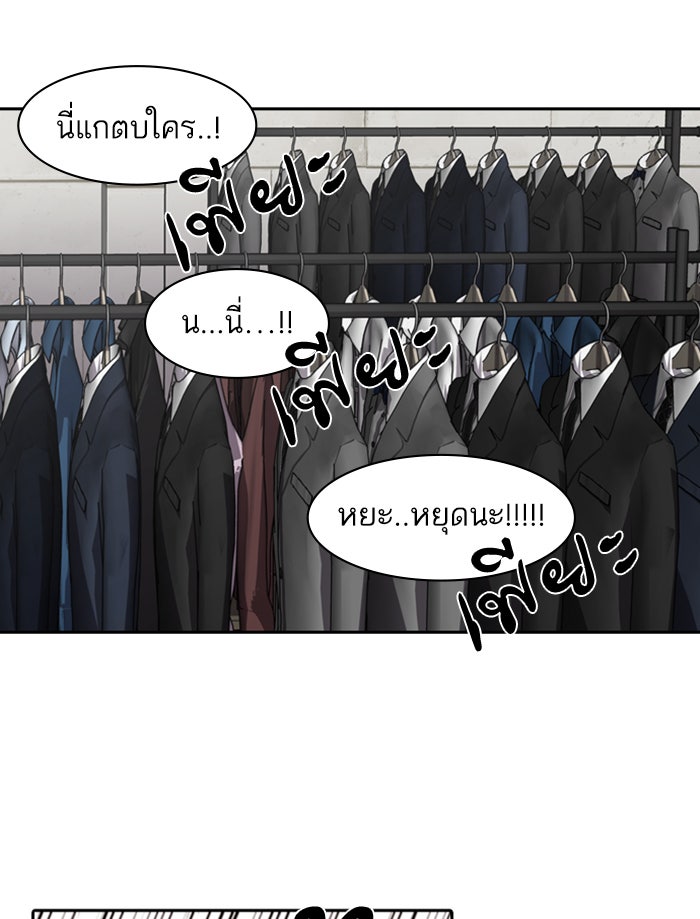 Tomorrow - หน้า 38