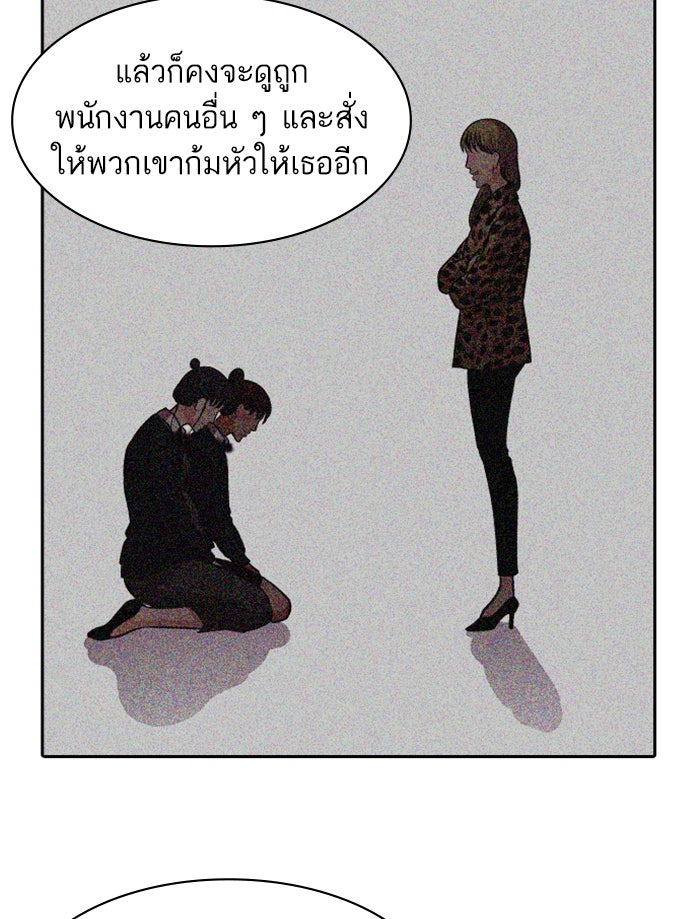 Tomorrow - หน้า 43