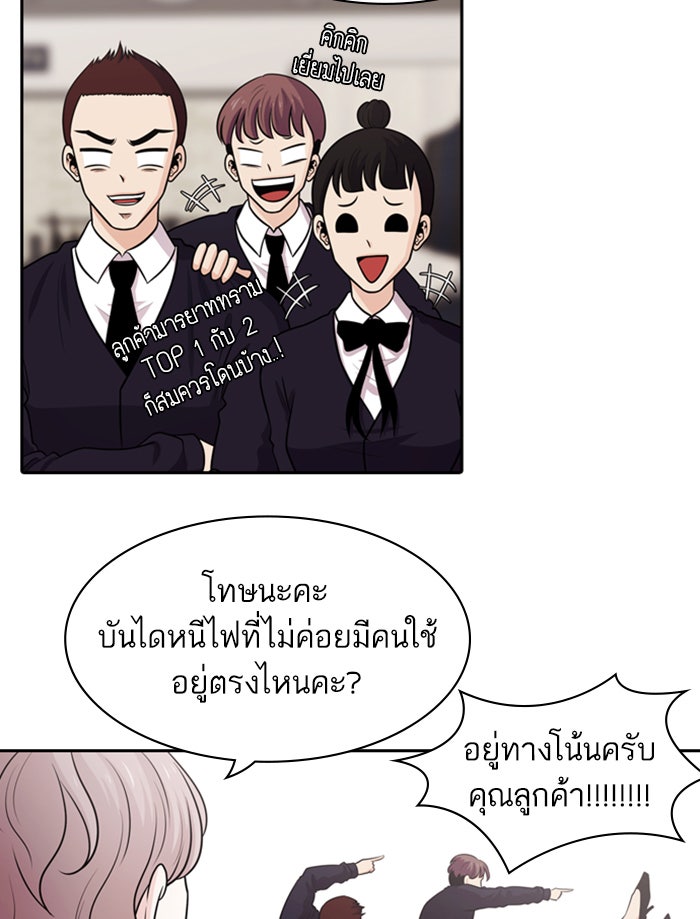 Tomorrow - หน้า 45